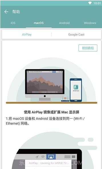 AirScreen截图3