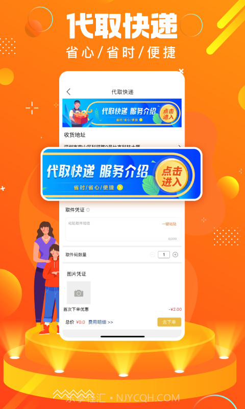 蚂蚁同镇截图3 蚂蚁同镇截图3