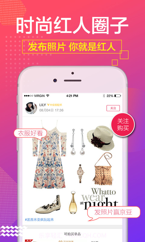 京致衣橱截图5 京致衣橱截图5