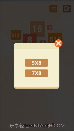 2048消除数字截图3