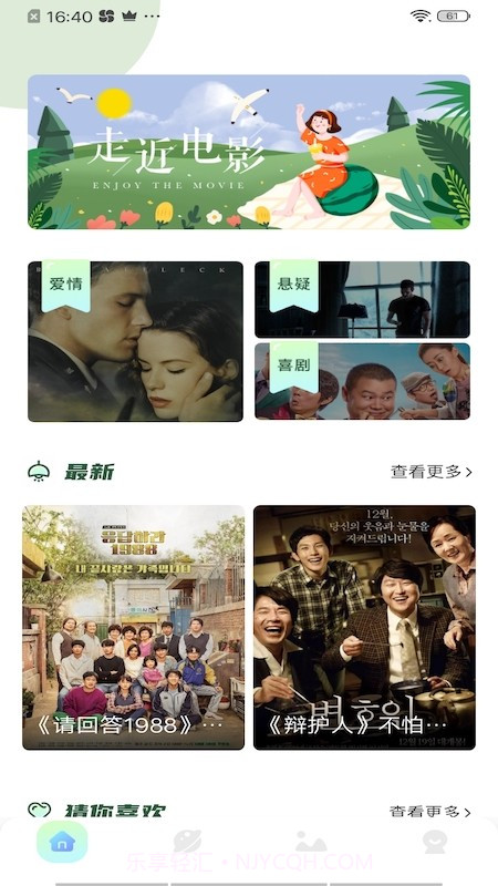 蓝狐追剧截图3 蓝狐追剧截图3