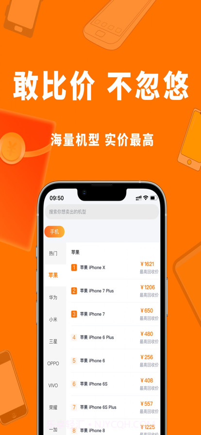 小猪回收截图2 小猪回收截图2