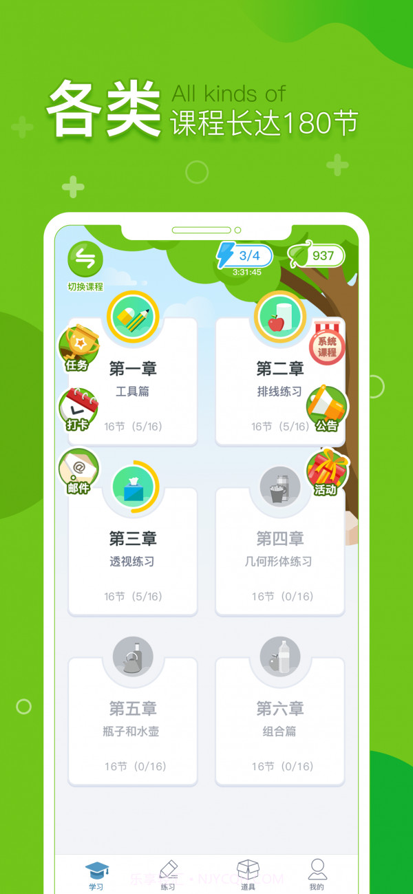 提树截图4 提树截图4