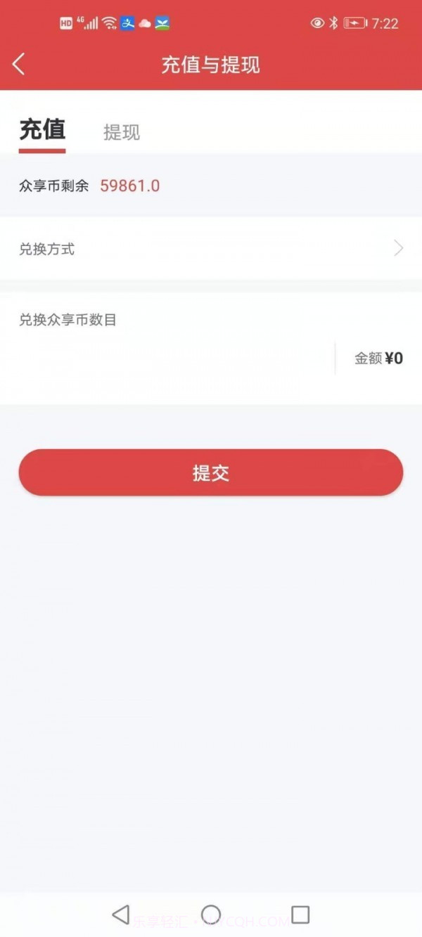 全民众享截图2 全民众享截图2