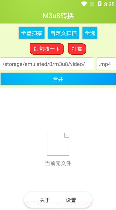 m3u8视频缓存合并(m3u8视频缓存合并工具小米浏览器)V2.3.8 安卓截图1 m3u8视频缓存合并(m3u8视频缓存合并工具小米浏览器)V2.3.8 安卓截图1