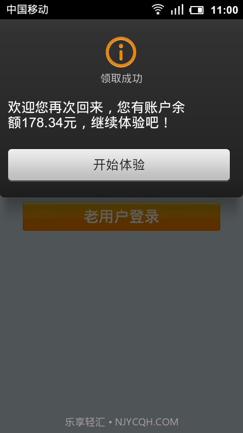 易聊网络电话截图3 易聊网络电话截图3