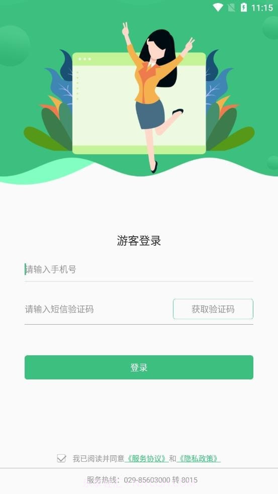 智慧学生截图1