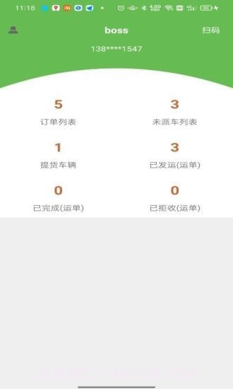 帮夫运物流通截图4 帮夫运物流通截图4