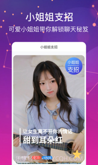 恋爱说截图2 恋爱说截图2