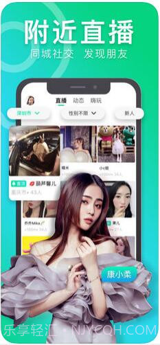 腾讯NOW直播截图4 腾讯NOW直播截图4