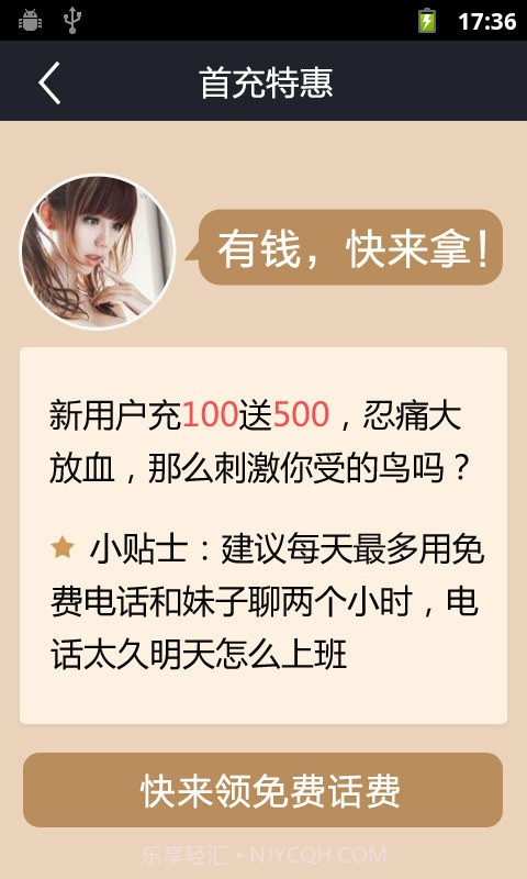 掌上宝免费电话截图2 掌上宝免费电话截图2