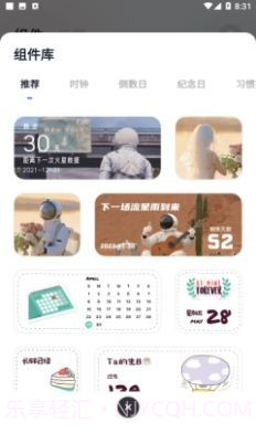 萌趣小组件截图2 萌趣小组件截图2