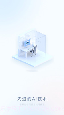 我的AI面试官截图1