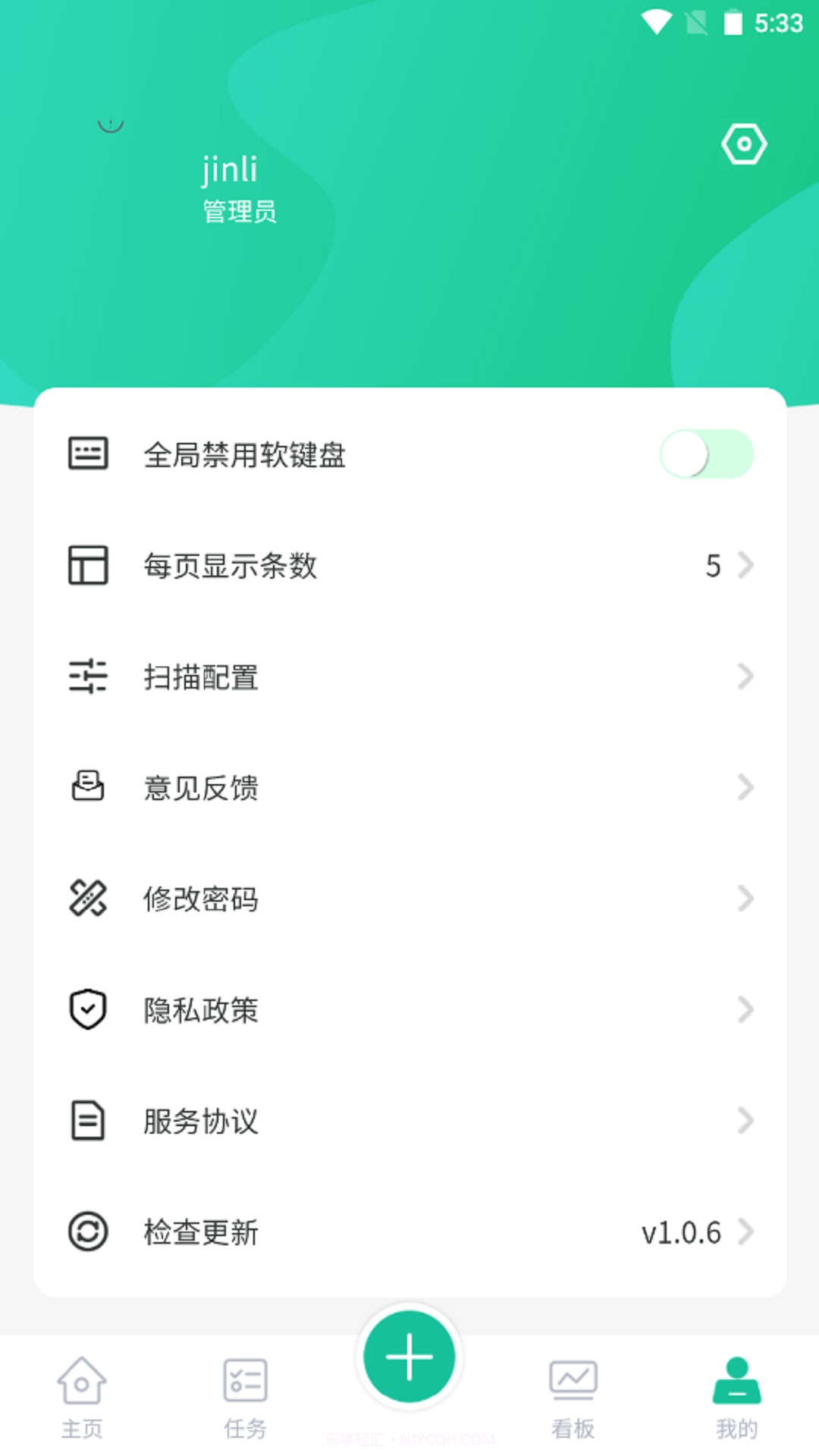 络钉智造截图3