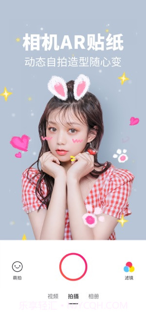 美图秀秀截图4 美图秀秀截图4