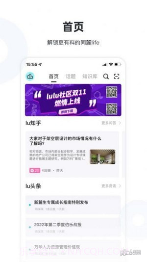 陆陆社最新版截图3 陆陆社最新版截图3
