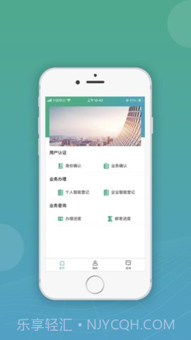 移动申报截图3
