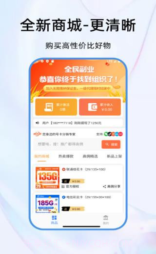 通迅橙商城截图2 通迅橙商城截图2