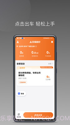 安渝出行截图2 安渝出行截图2