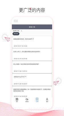 博弈财经v1.1.0截图4 博弈财经v1.1.0截图4