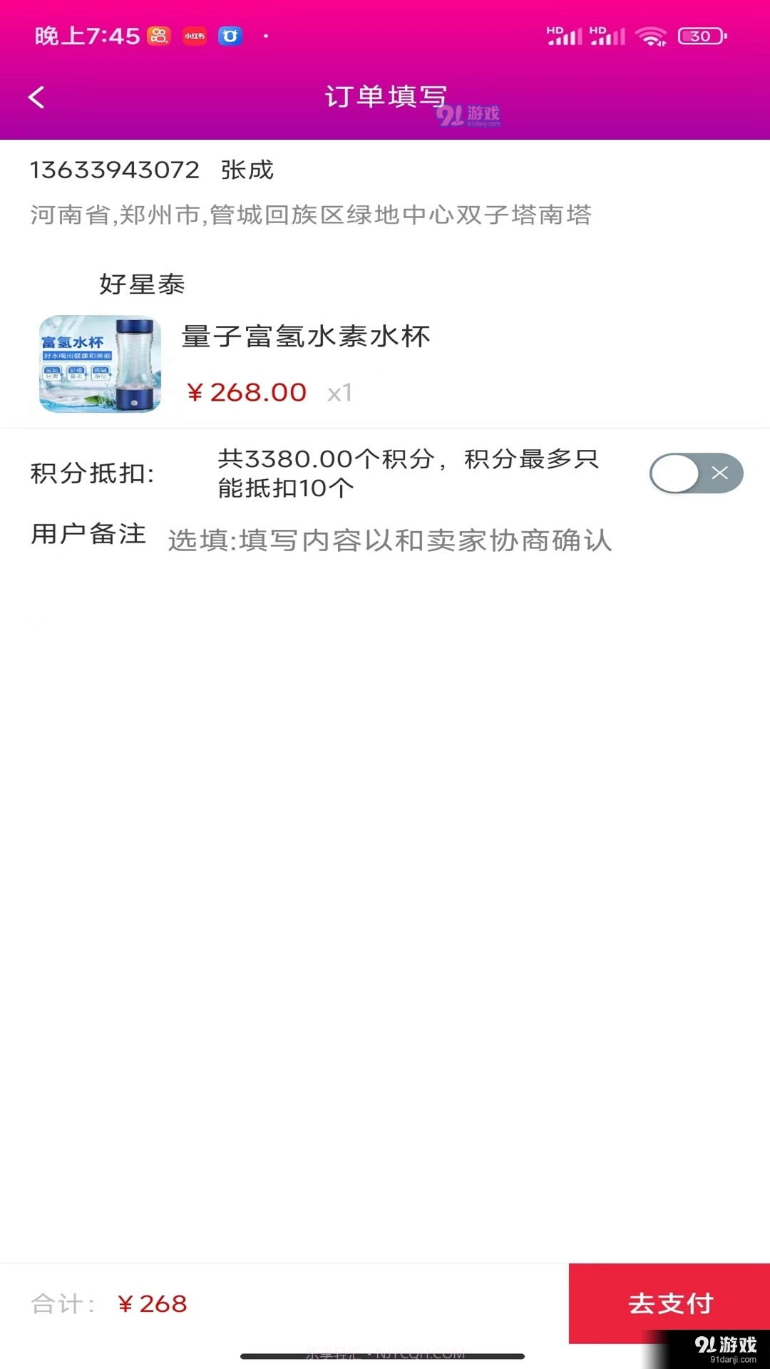 亿启盈截图3 亿启盈截图3