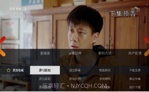 电视家正式版截图2 电视家正式版截图2