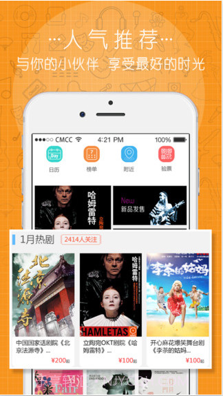 中演票务通截图3 中演票务通截图3