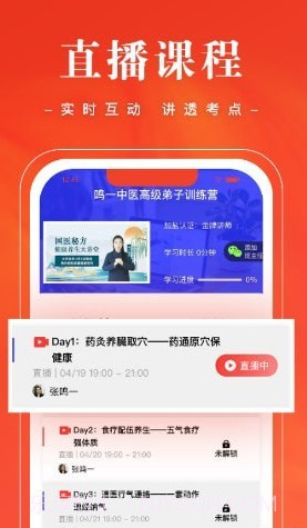 班墨优课截图2 班墨优课截图2