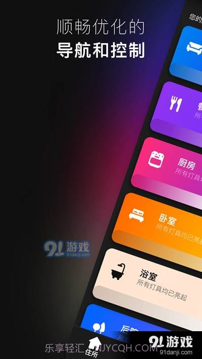 Philips Hue截图2 Philips Hue截图2
