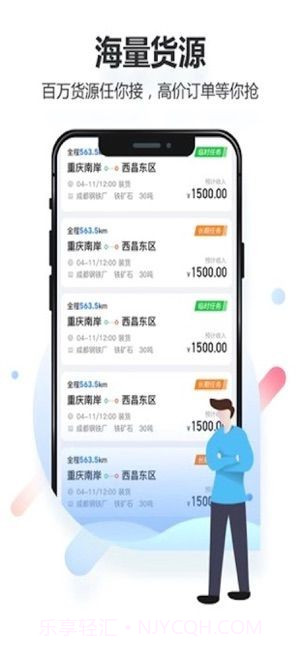积微卡车帮智慧版截图3 积微卡车帮智慧版截图3
