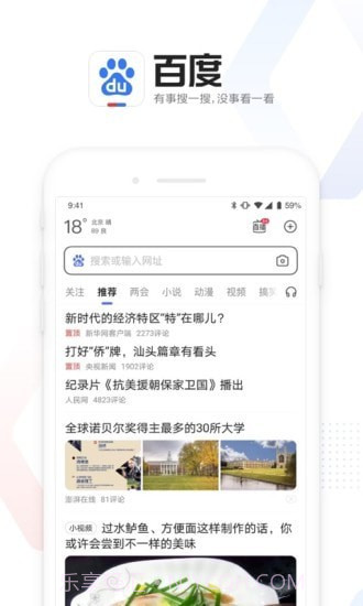 百度自拍测福气截图1