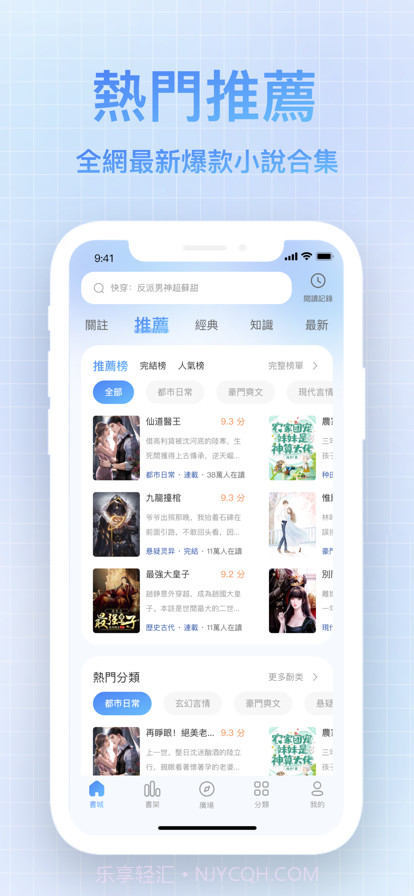 暢讀小說大全截图2 暢讀小說大全截图2