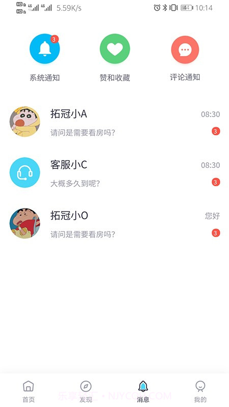 蕊房截图3