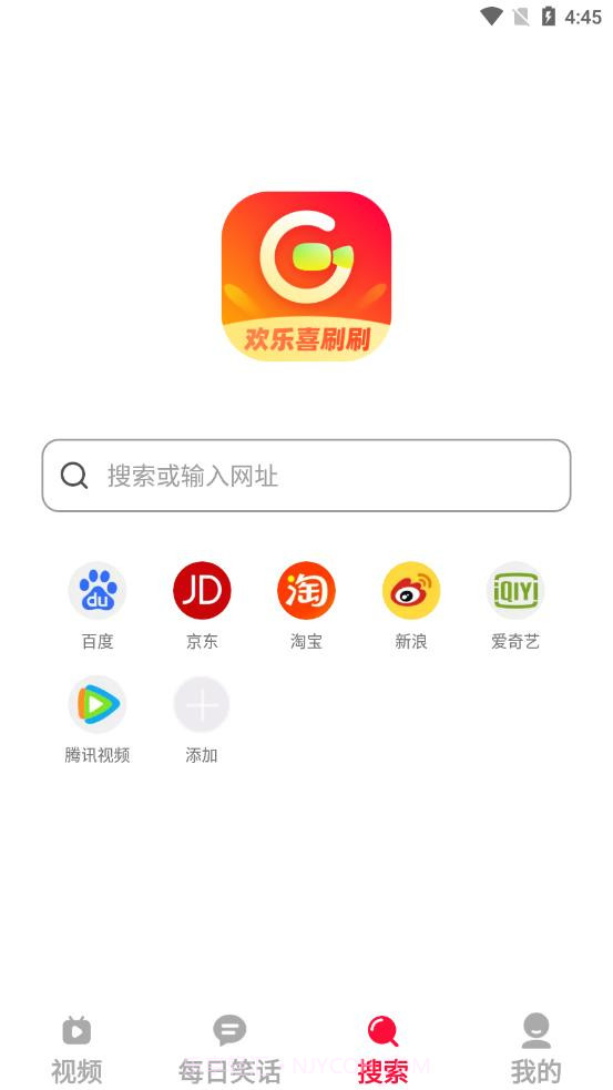 欢乐喜刷刷截图1 欢乐喜刷刷截图1
