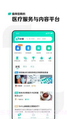 小荷截图5 小荷截图5