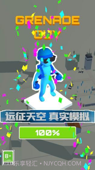 火炮大师截图2 火炮大师截图2