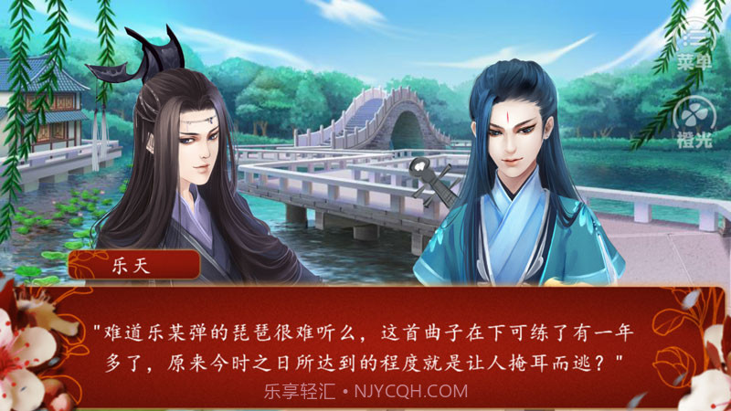 后宫三千人截图7 后宫三千人截图7