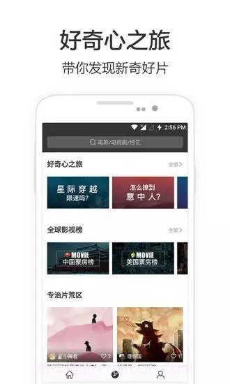 兴兴影院最新版截图3