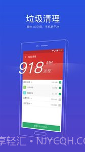 91清理大师(原91助手)截图2 91清理大师(原91助手)截图2