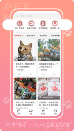 爱宠次元截图1 爱宠次元截图1