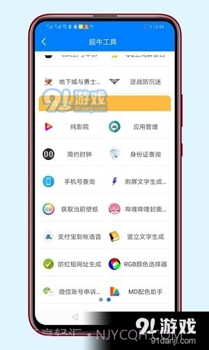 阿晨软件库截图4 阿晨软件库截图4