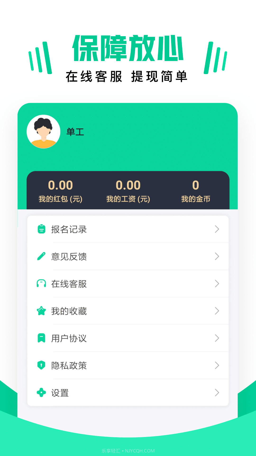 兼职雷达截图3 兼职雷达截图3