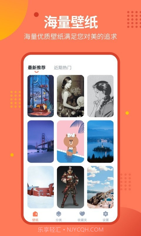 动态锁屏壁纸秀截图1 动态锁屏壁纸秀截图1