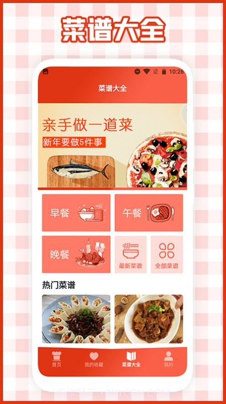 我的餐厅料理截图1 我的餐厅料理截图1