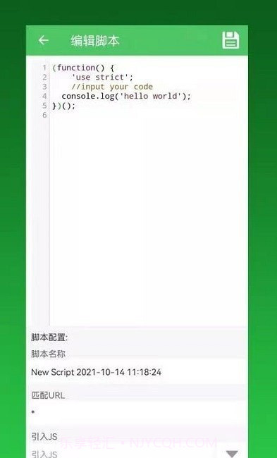 GG脚本管理器截图1 GG脚本管理器截图1