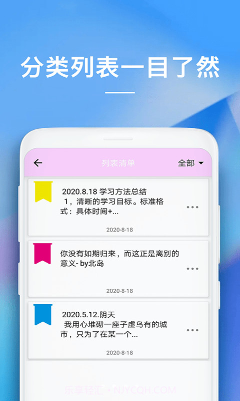 啊噢备忘录截图2 啊噢备忘录截图2