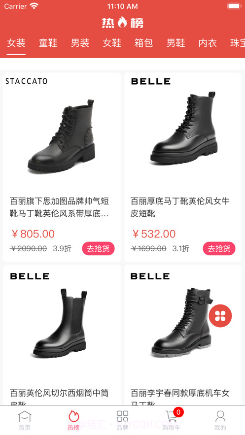 搜礼品截图2 搜礼品截图2