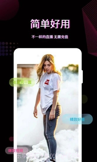 火红直播免费版截图2 火红直播免费版截图2