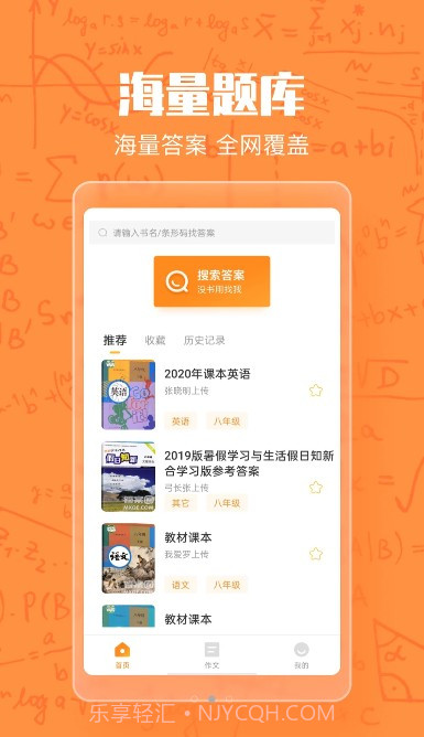 作业答案大王截图1