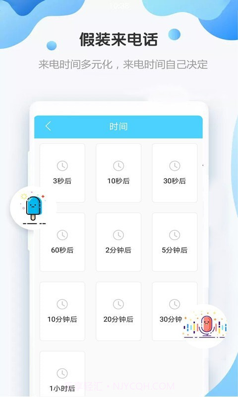 假装来电截图2 假装来电截图2